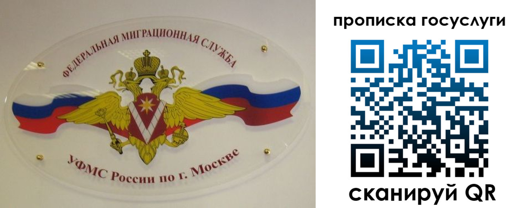 прописка в квартире в Канске
