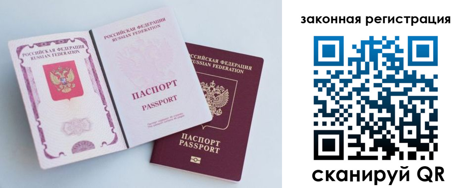 прописка 2025 в Канске