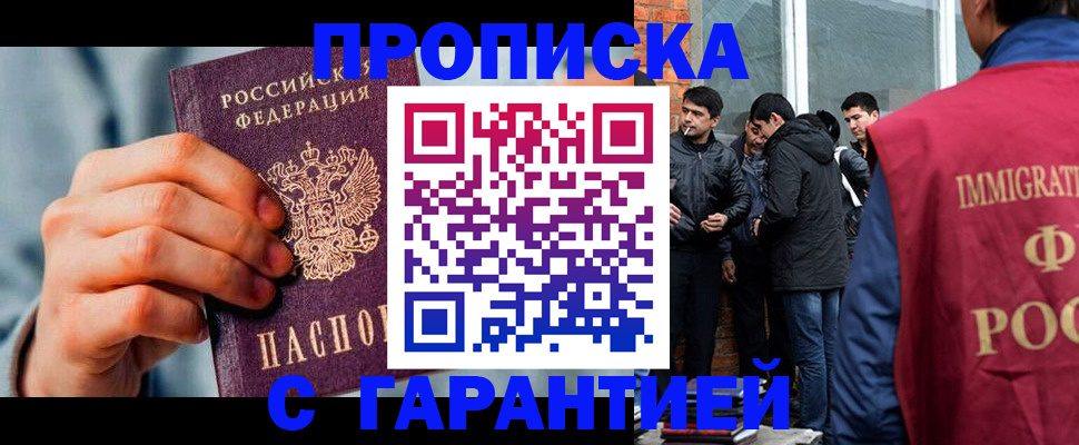 временная регистрация госуслуги в Канске