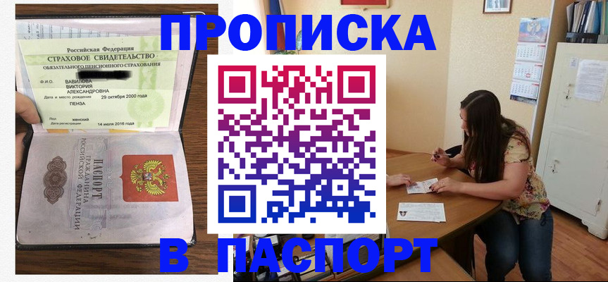 пропишу в квартире в Канске