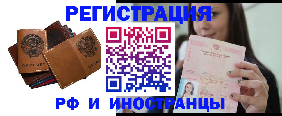регистрация для школы в Канске
