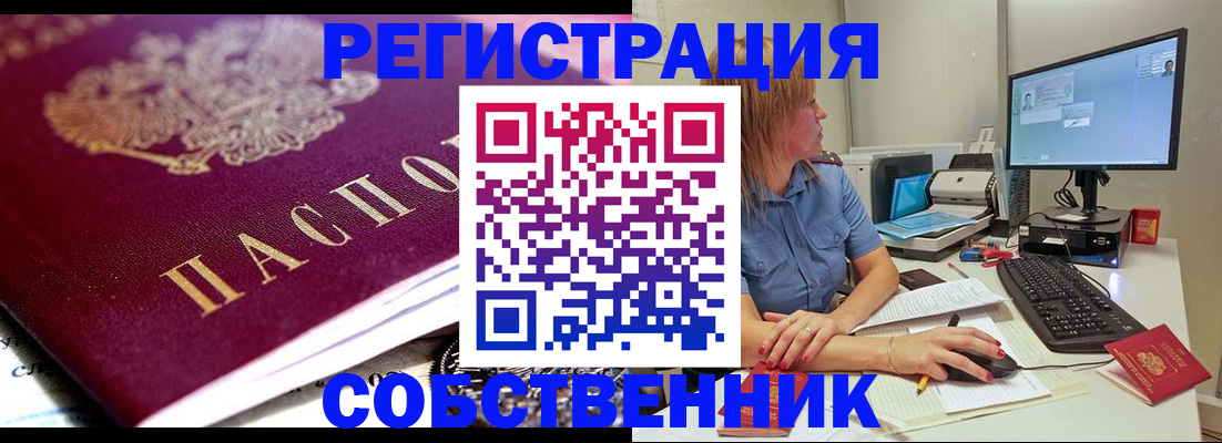 прописка для кредита в Канске